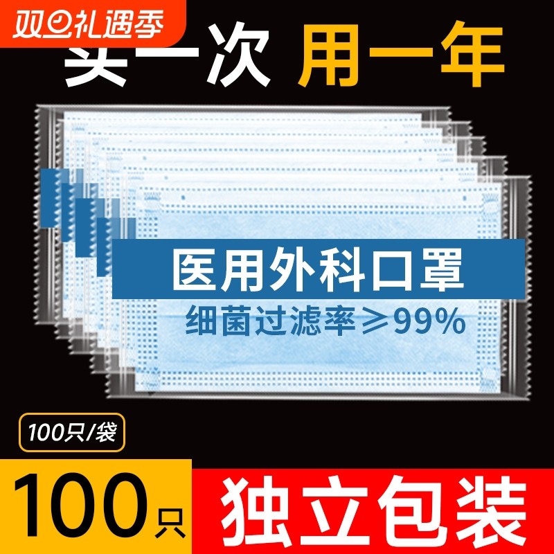 医用外科一次性口罩防尘医疗级官方正品旗舰店成人独立包装批发女
