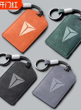 2024款长安深蓝S7卡片翻毛皮钥匙套包壳扣LS03卡套扣汽车男女高级