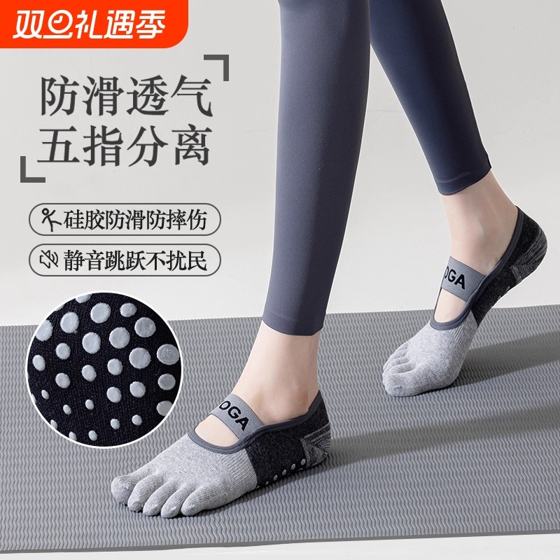 瑜伽袜女士防滑短筒运动隐形船袜横织带蹦床普拉提吸汗薄五趾透气