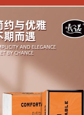 曦诺橙色抽纸商超同款品质保证家用加厚抽取式纸巾2