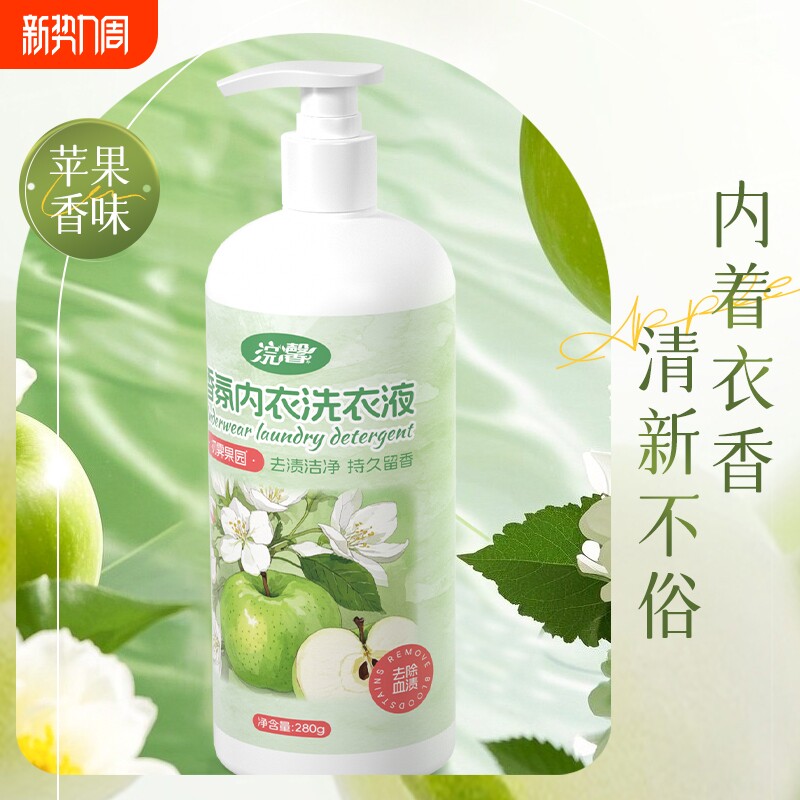 内衣专用洗衣去异味消毒除螨干洗去黄家用污渍清洗剂去血渍