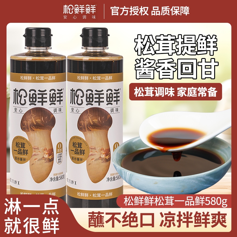 松鲜鲜松茸一品鲜580g家用调味料酱油生抽味极鲜炒菜凉拌正品厨房