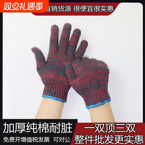 120劳保手套耐磨纯棉纱男工作加厚工地干活花棉线手套防滑尼龙
