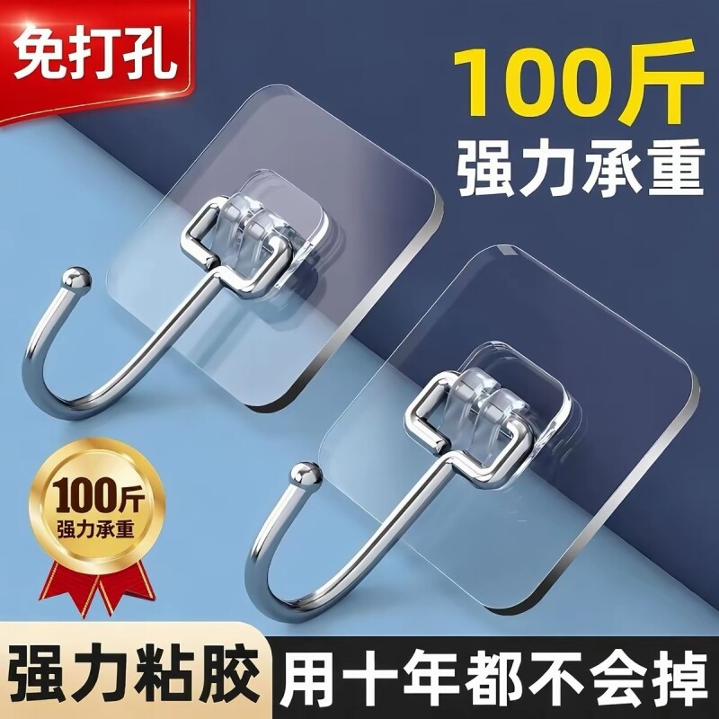 挂钩免打孔强力胶粘钩挂墙壁承重墙无痕宿舍粘贴钩子强力粘粘胶