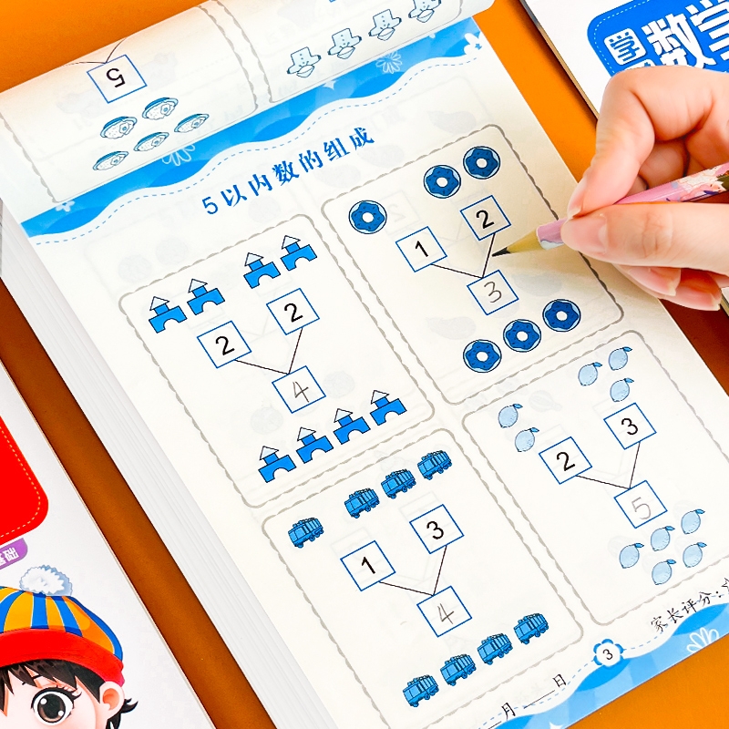 凑十法借十法幼小衔接教材全套 数学练习题 学前班一日一练平十破十思维训练幼儿园大班升一年级10十20以内分解与组成看图列算式册
