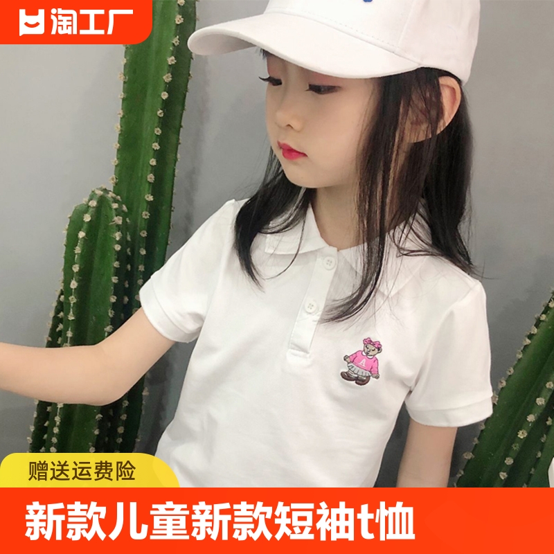 2024新款儿童短袖t恤夏装男女童夏季翻领POLO衫小熊白色上衣童装