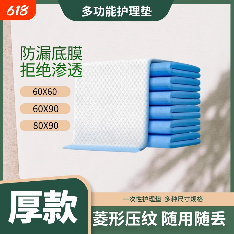 加厚老年成人护理垫尿垫老年人专用隔一次性大尺寸特价60x90