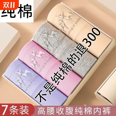 纯棉高腰妈妈内裤|超1000次加购