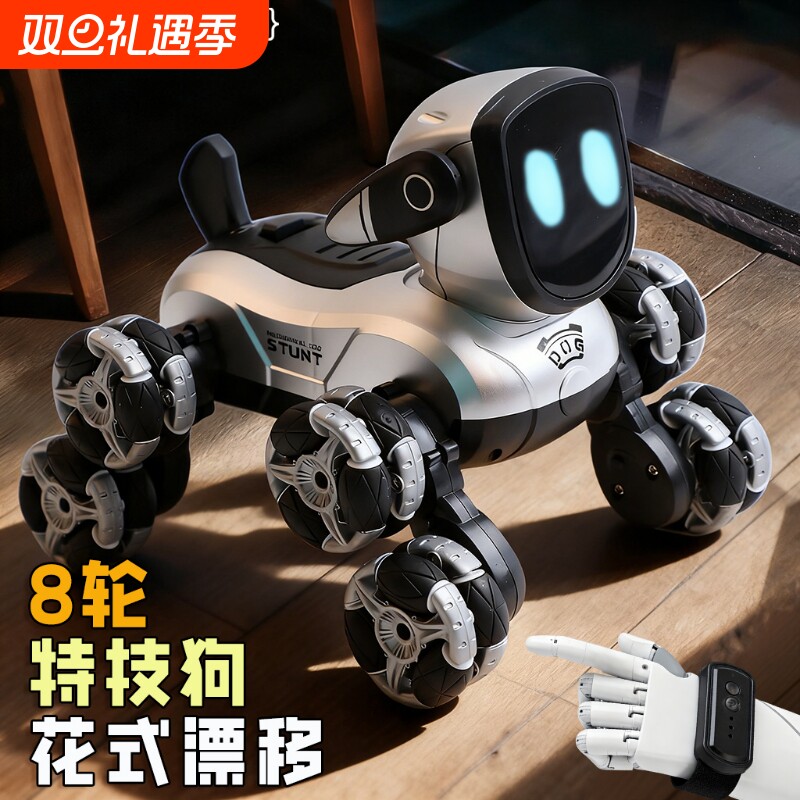 智能机器狗电动遥控车男孩玩具儿童汽车八轮手势感应宠物生日礼物