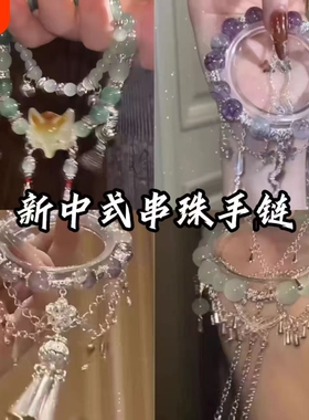 灵狐新款双圈手链|超2000次加购