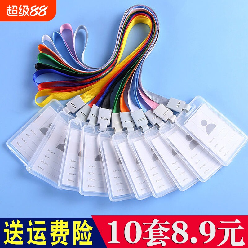 咕卡卡套学生卡套公交卡证件保护套饭卡员工胸卡牌挂绳校牌工作证套工作牌横版双面防水便宜绿色红色