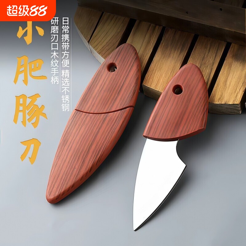 家用便携式多功能口袋木鱼小刀水果刀随身刀迷你小肥豚刀户外刀切香刀携露营学生宿舍多用拆快递专用刀回弹