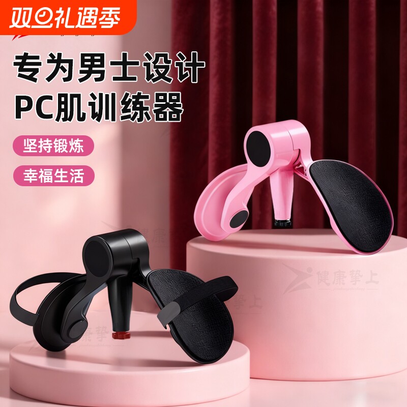 盆底肌训练器夹腿美腿神器练大腿内侧产后恢复锻炼器材膝臀肌塑形