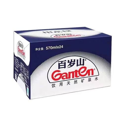 百岁山矿泉水570ml*24瓶天然接待会议用水饮用饮料瓶装顶级饮水