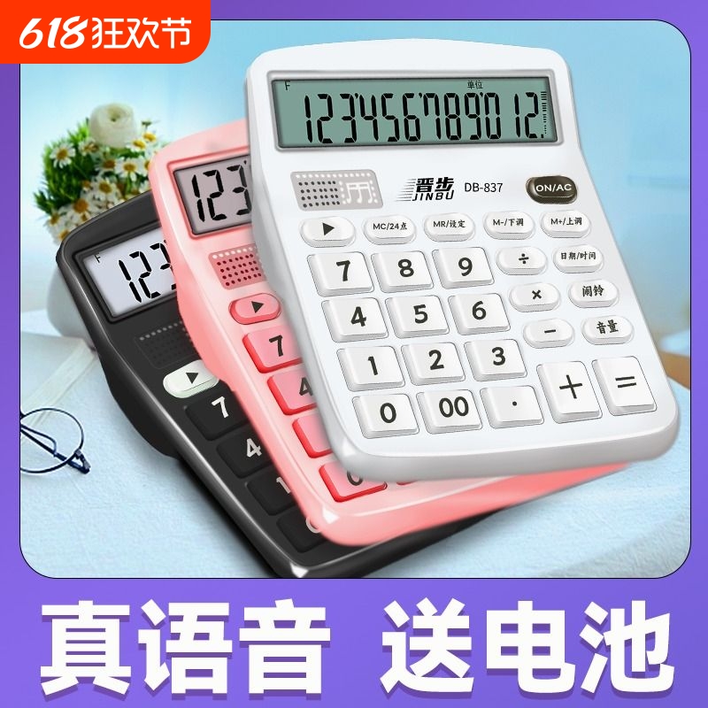 双电源计算器太阳能办公用会计专用计算器学生用商用便携计算机计算器