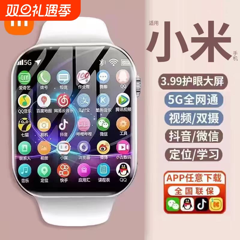 官方正品适用于小米手机5G全网通智能电话手表可插卡WiFi下载上