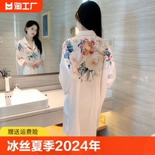 衬衫 2024年新款 睡衣外穿家居服条纹维密 高级感大码 冰丝睡裙女夏季