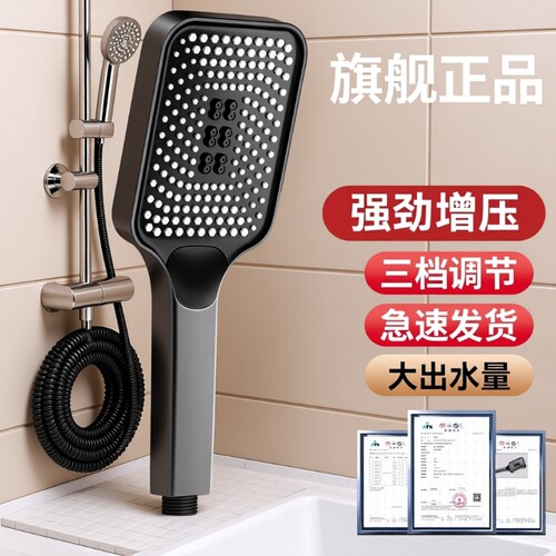 强劲增压手持花洒套装浴室