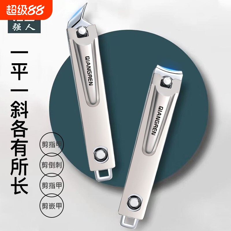 强人指甲刀尖嘴斜口单个装图片