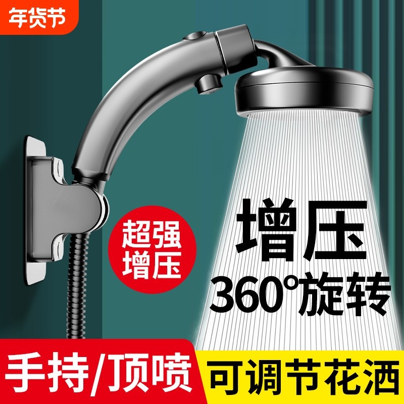 增压花洒喷头可旋转款弯头浴室洗澡水龙头加压大出水淋浴喷头套装
