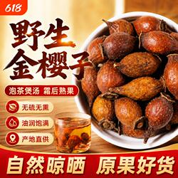 金樱子中药材霜后熟果野生泡酒鲜果干货泡水喝金樱果金英子搭芡实