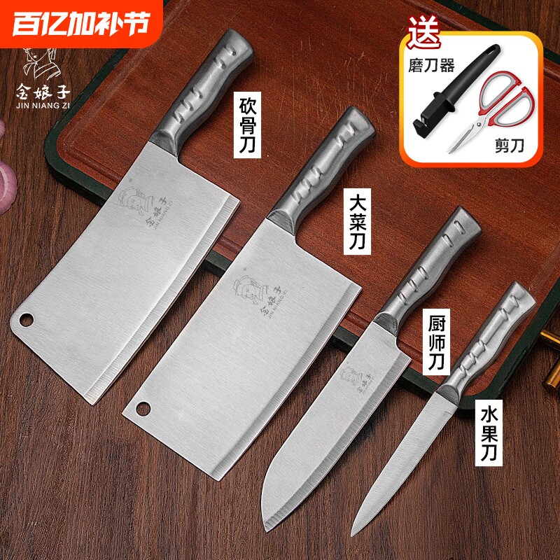 金娘子不锈钢菜刀套装家用厨师专用刀砍骨刀切肉刀水果刀多用刀具