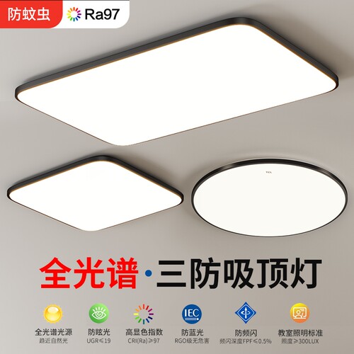 三防灯卧室吸顶灯客厅厨房灯具LED阳台灯方形超亮照明餐厅大厅 - 封面