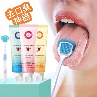 口臭神器舌苔刷清洁啫喱去口腔口臭清新口气清洗器男女通用去舌苔