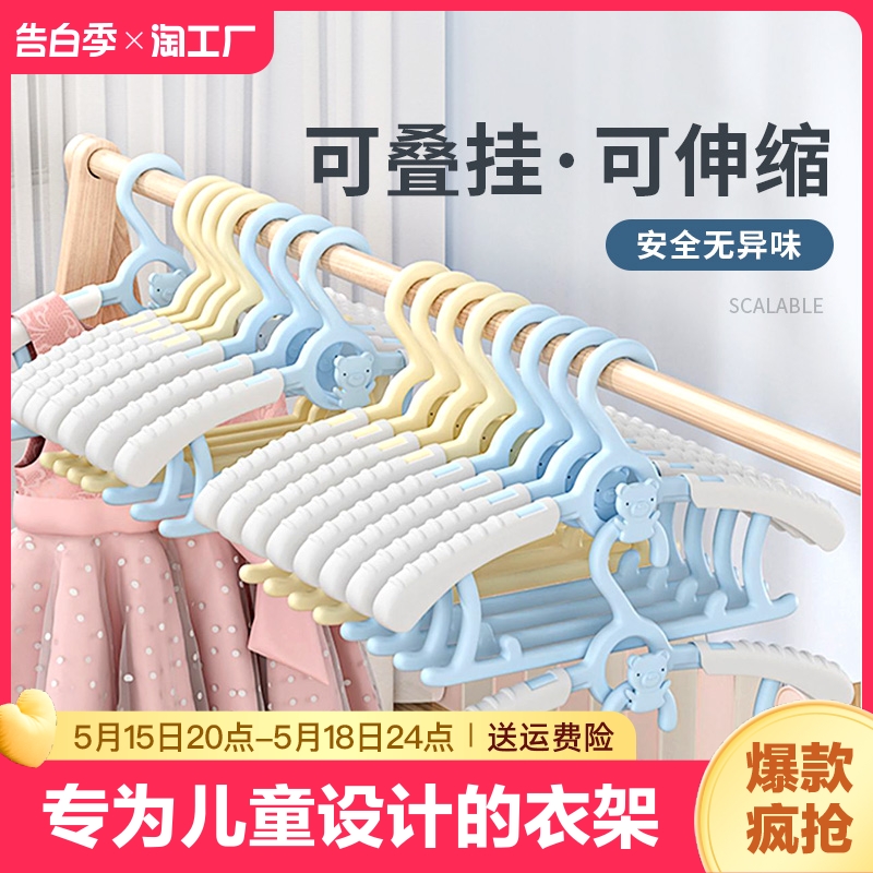 儿童衣架婴儿宝宝专用衣服架小孩新生儿伸缩晾衣架子家用挂衣神器