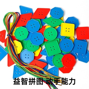 精细动作训练玩具幼儿园宝宝早教益智拼图积木穿线绳串珠智力培养
