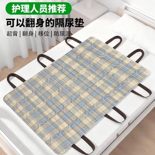 老人隔尿垫翻身辅助神器卧床瘫痪病人久躺移位成人专用护理垫可洗