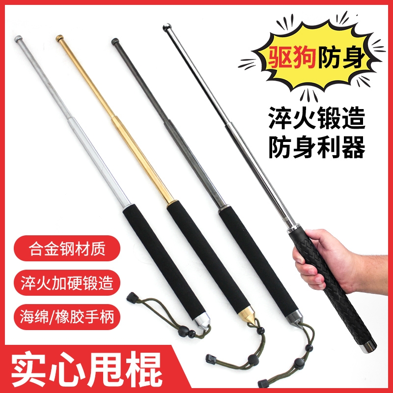 升级加粗甩棍伸缩棍三节棍防身合法武器甩棒实心甩辊车载护卫贼狼