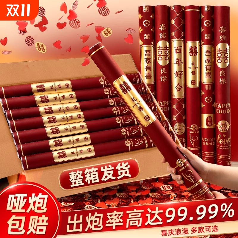 礼花筒结婚专用礼炮手持喷花筒彩带婚礼彩炮婚庆用品大全2025新婚