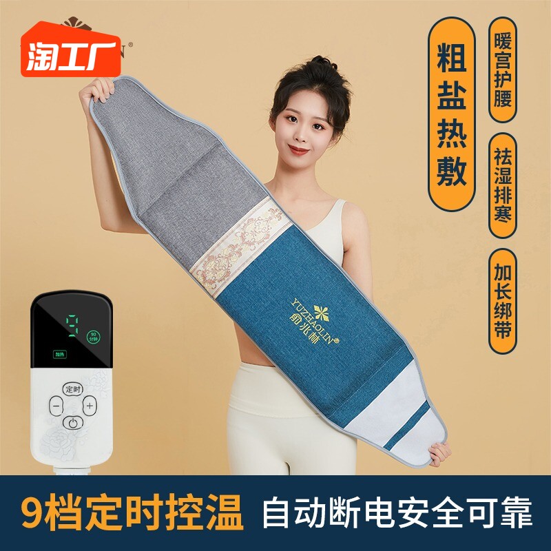 俞兆林盐袋热敷包电加热粗盐海盐热敷袋肩颈腰颈全身暖宫理疗袋子高性价比高么？