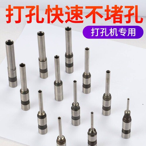 电动打孔机吊牌钻头高速钢纸塑两用空心全自动打孔替刀钻嘴钻针头