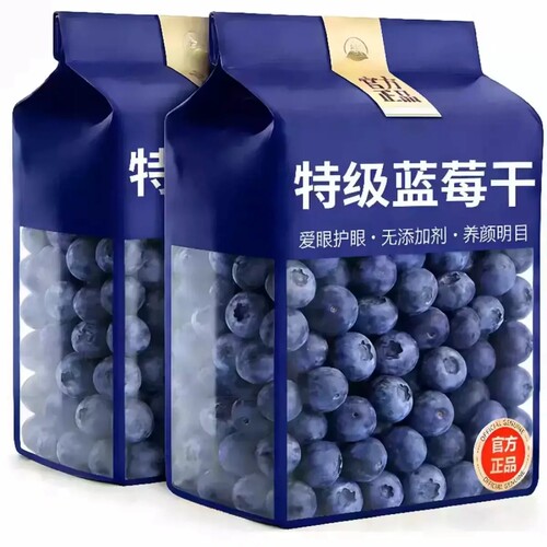 蓝莓干特级果干精大兴安岭野生大果小包装无添加官方旗舰店