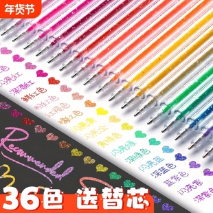 彩色荧光笔闪光笔发光亮晶晶啫喱笔流沙银光变色做手账的手帐专用珠光标记儿童莹光做笔记闪亮轮廓闪粉水彩笔