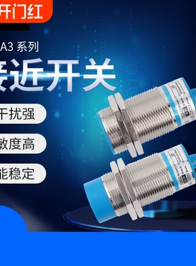 m30距离接近开关传感器感应器lj30a3-15-z/bxeznpnp人体温感防水
