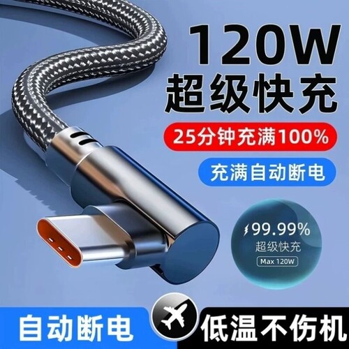 3C认证！充满自动断电数据线