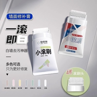 小滚刷乳胶漆补墙漆内墙面自刷白色滚筒墙壁室内家用涂料白墙自喷