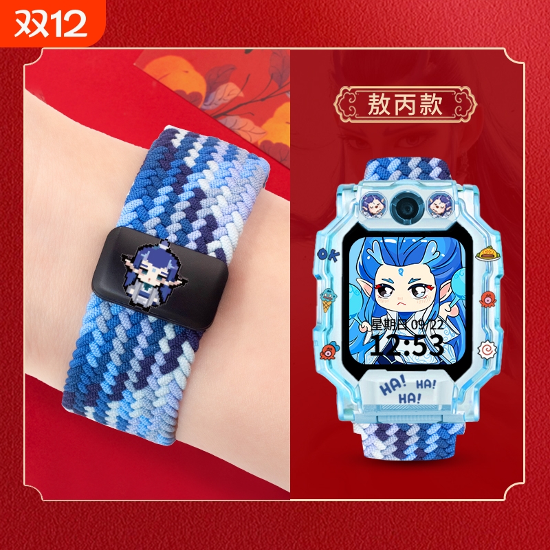 适用小天才电话手表表带