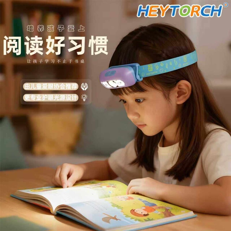 儿童阅读头灯头戴式男女学生宿舍书桌学习专用卧室床头护眼照明灯