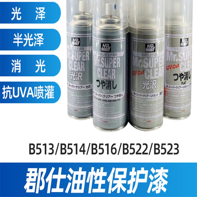 郡士油性消光漆 高达军模模型保护漆B-514 530光油光泽消光喷灌图片