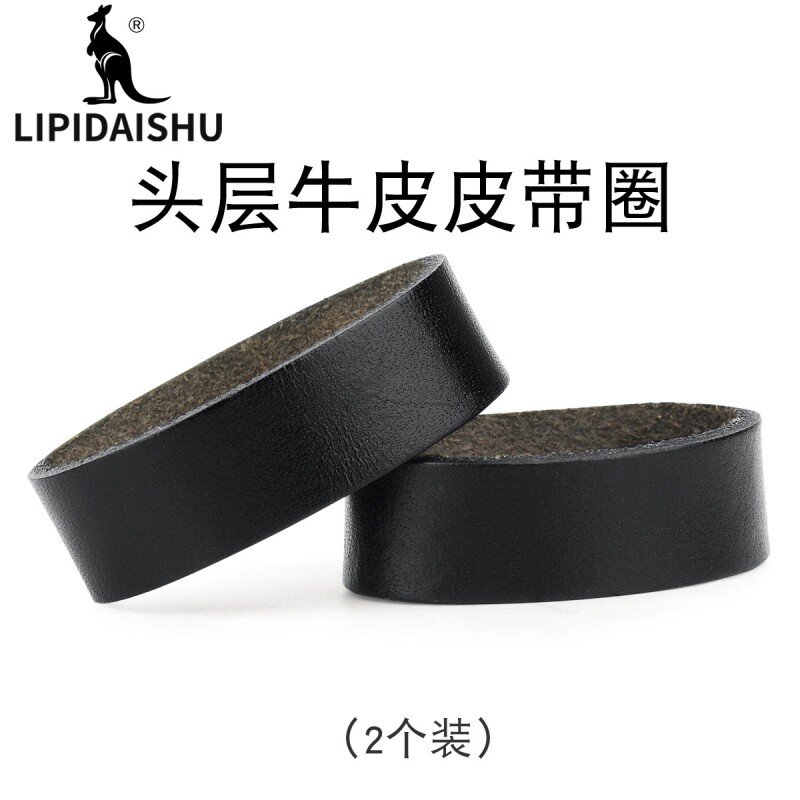 皮带真皮皮圈牛皮环扣介子圈圈套图片