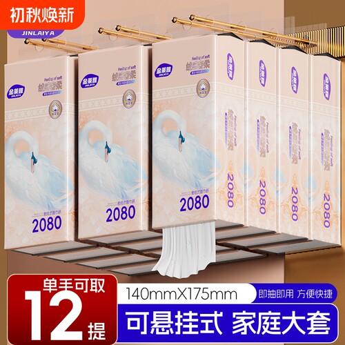 整箱24960张12大提悬挂式抽纸巾