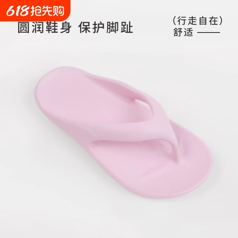 轻弹脚感厚底EVA人字拖鞋居家凉拖防滑沙滩拖户外踩屎感凉拖鞋男