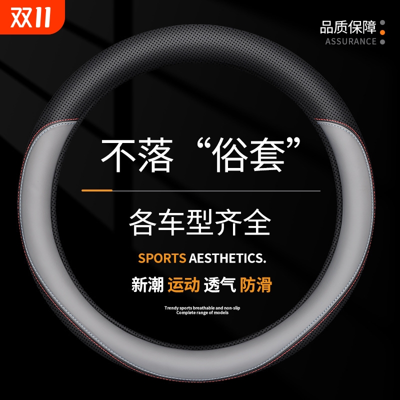 2025年新款纳帕打孔皮汽车方向盘套厂家直销一件代发