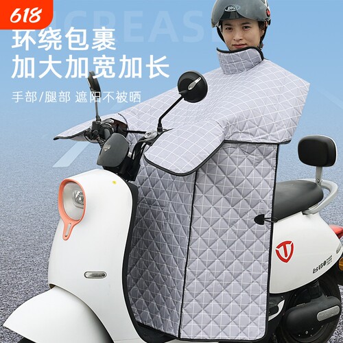 电动车挡风被夏季2026新款夏天摩托电瓶电车防晒双面防水薄款护肩