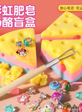 挖宝玩具彩虹皂盲盒儿童考古挖掘寻宝藏女孩子刮肥皂手工diy手链