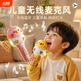 宝宝早教益智蓝牙音响无线话筒变音麦克风多功能玩具礼物室内真实